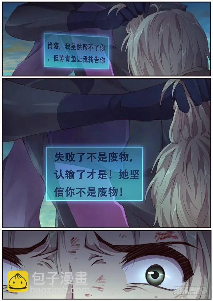 402 我不是废物 第12页