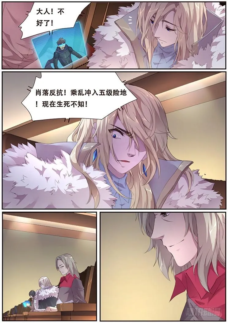 402 我不是废物 第15页
