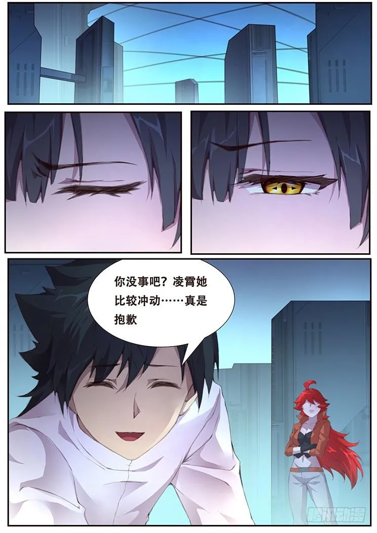 401 直播阴谋 第1页
