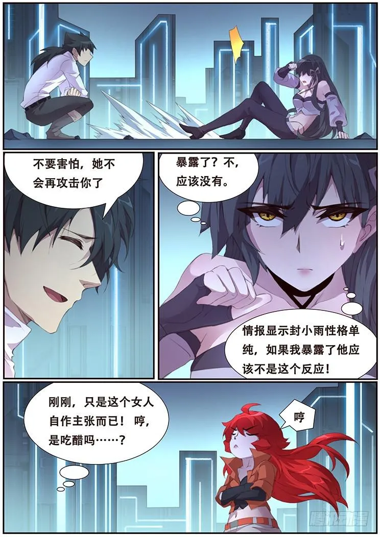 401 直播阴谋 第2页