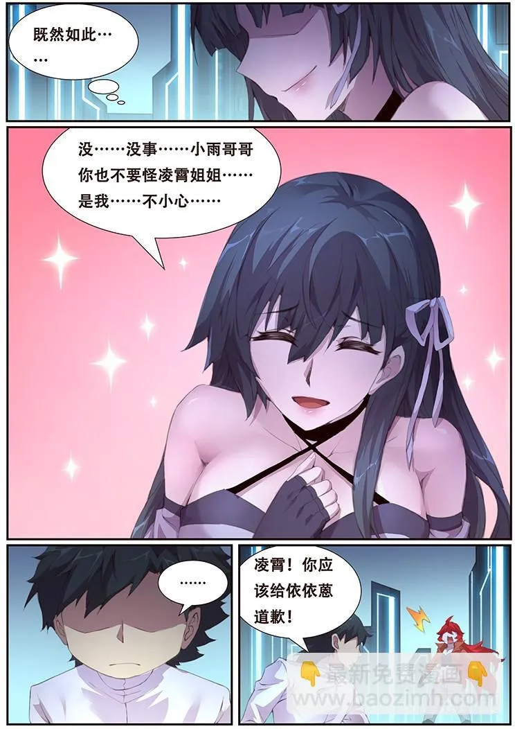 401 直播阴谋 第3页