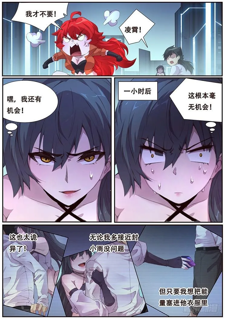 401 直播阴谋 第4页