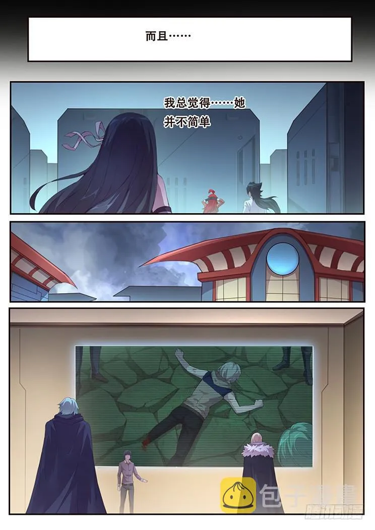 401 直播阴谋 第7页