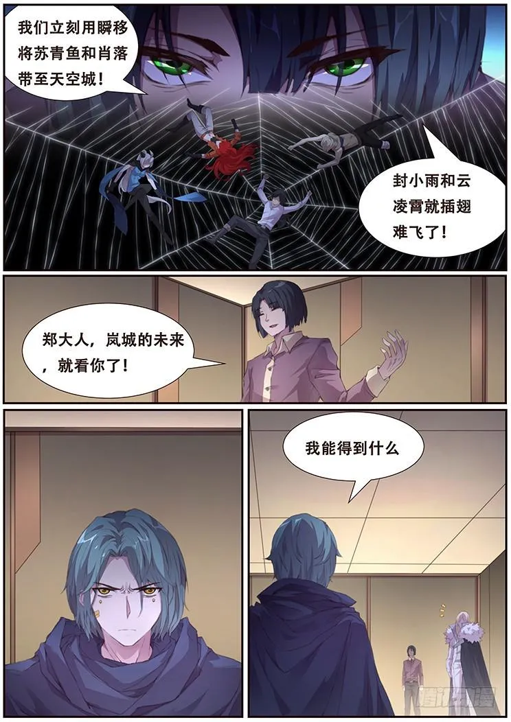401 直播阴谋 第11页