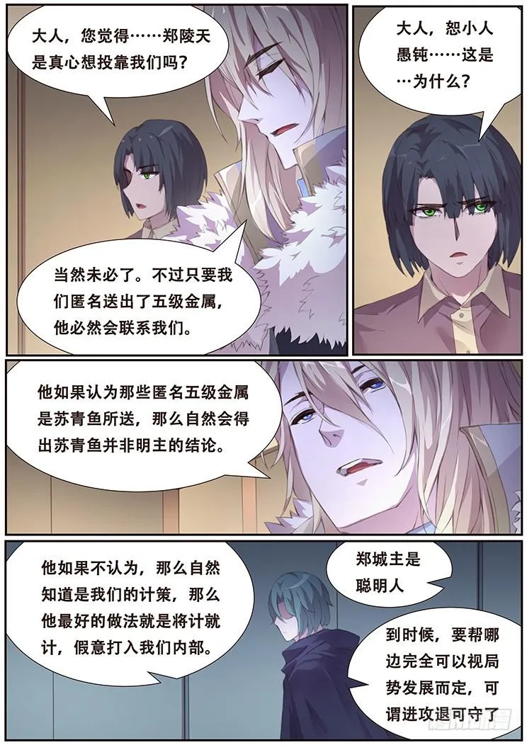401 直播阴谋 第13页