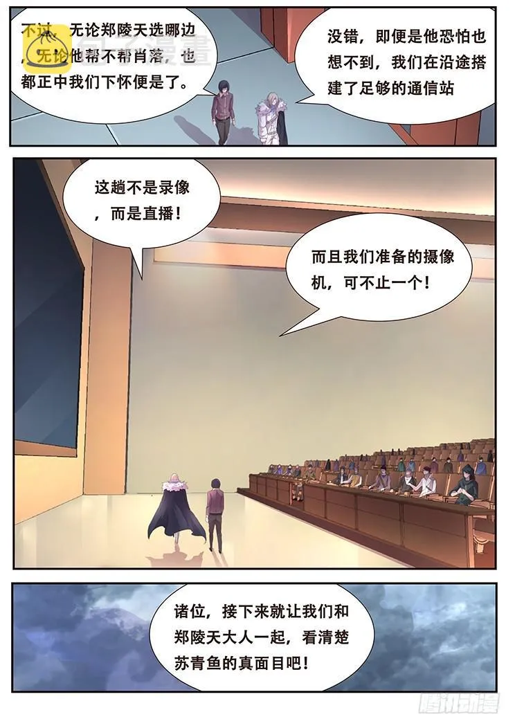 401 直播阴谋 第14页