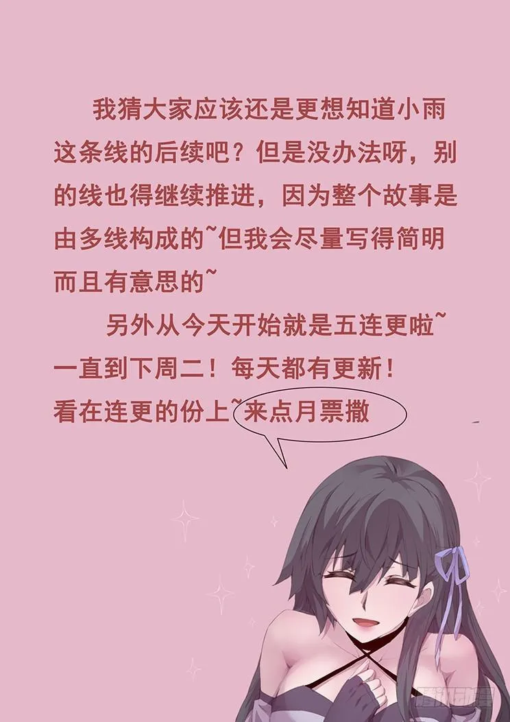 401 直播阴谋 第15页