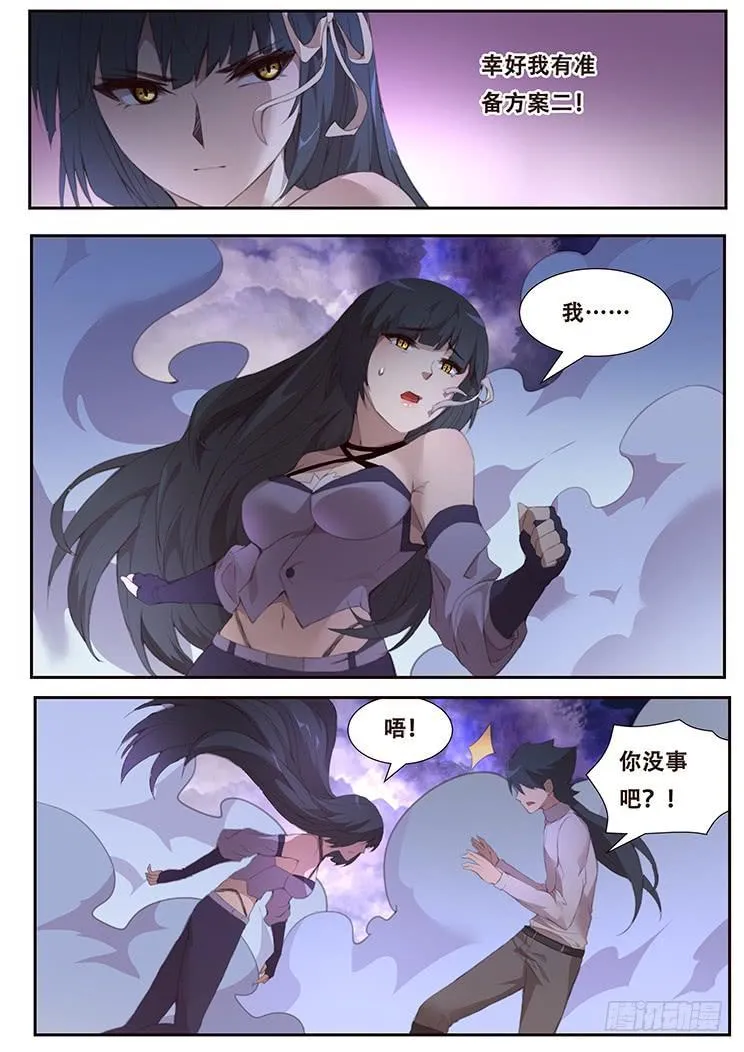 400 死前让你爽一下 第5页