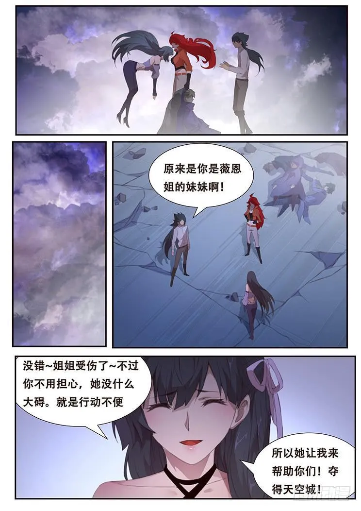 400 死前让你爽一下 第7页