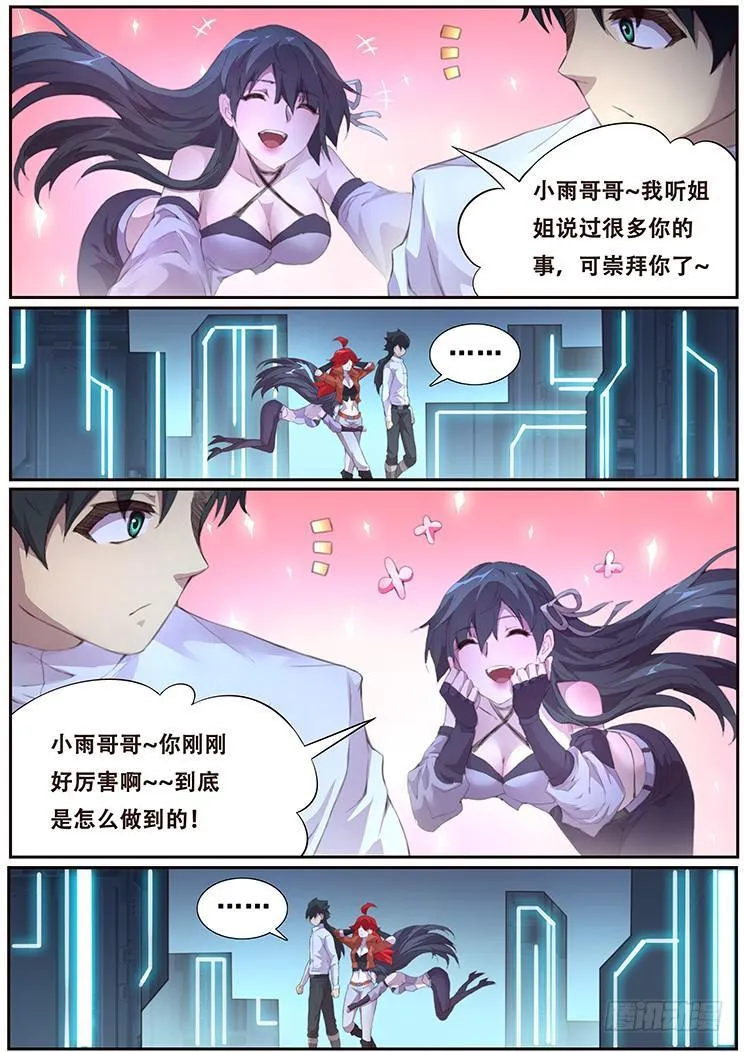 400 死前让你爽一下 第10页