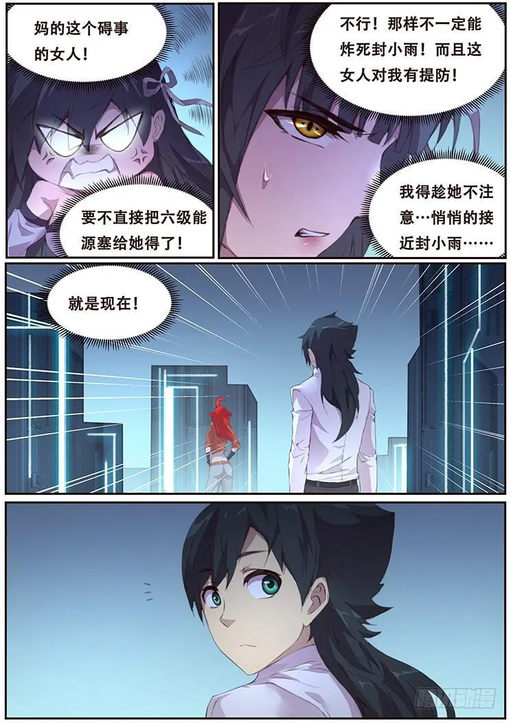 400 死前让你爽一下 第11页