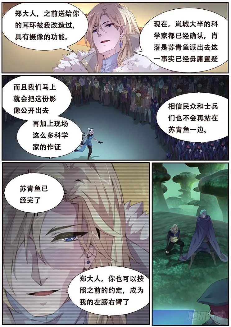 404 即将死亡 第3页