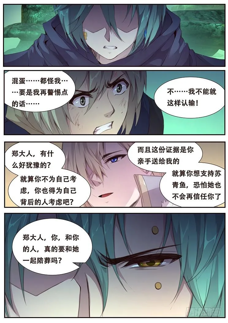 404 即将死亡 第4页