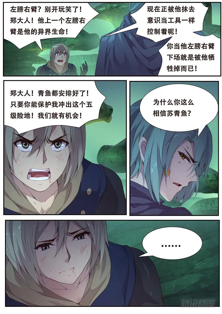 404 即将死亡 第5页