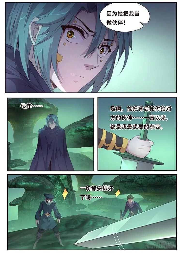 404 即将死亡 第6页