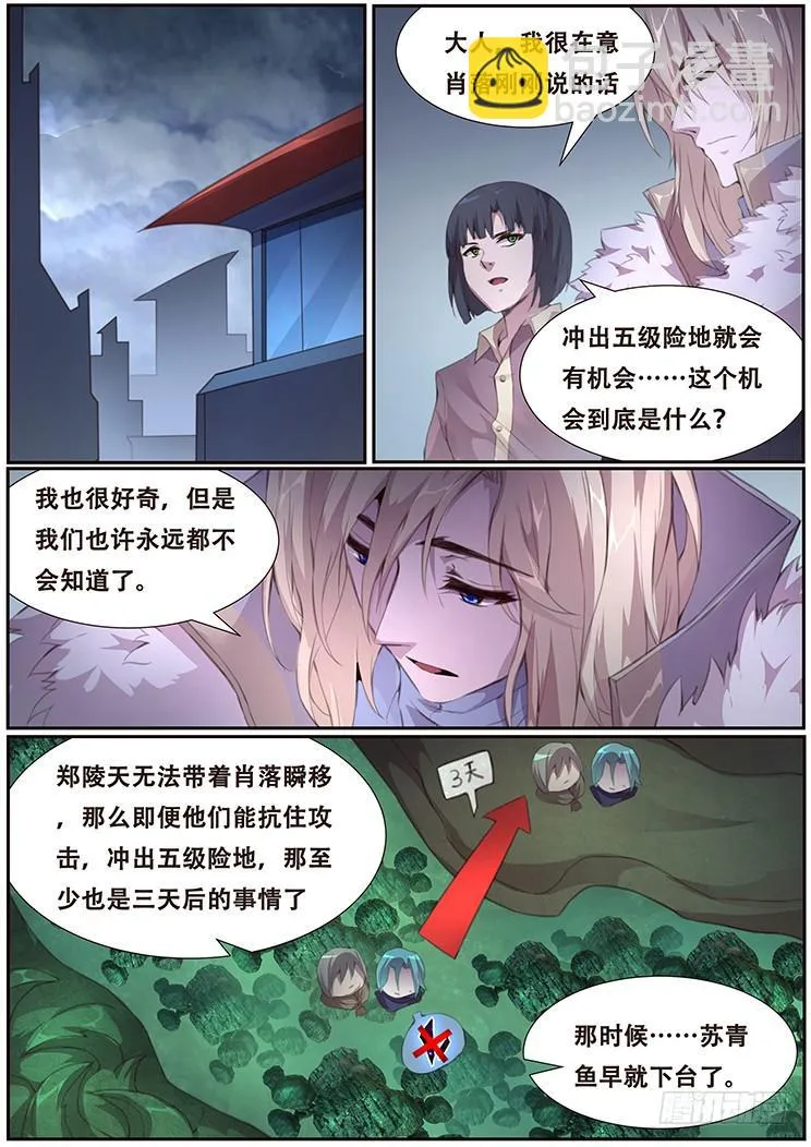 404 即将死亡 第8页