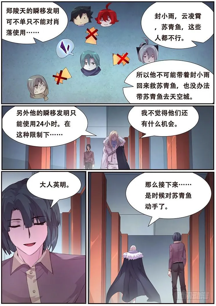 404 即将死亡 第9页