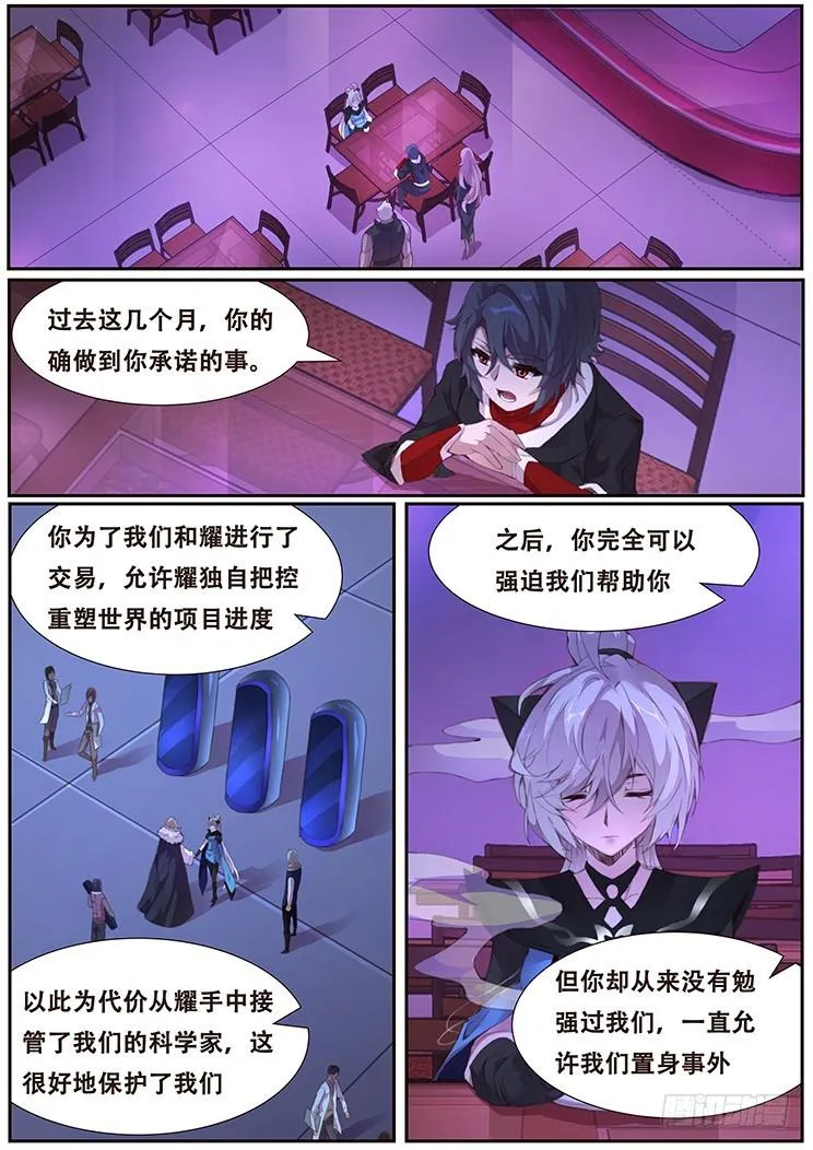 404 即将死亡 第10页