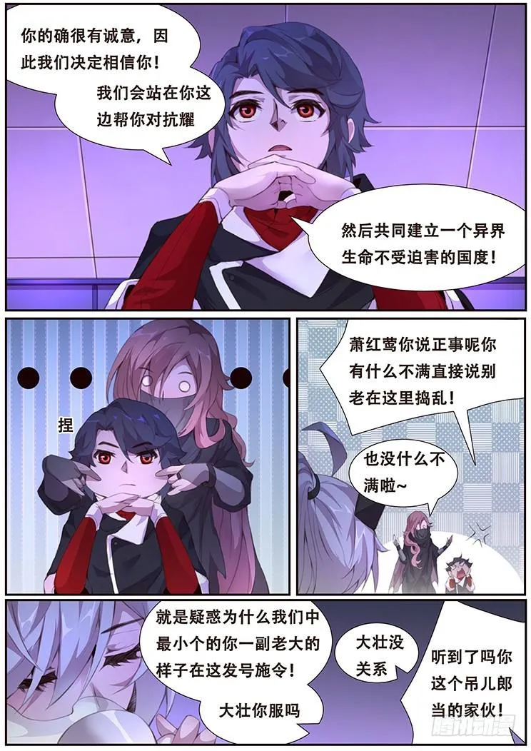 404 即将死亡 第11页
