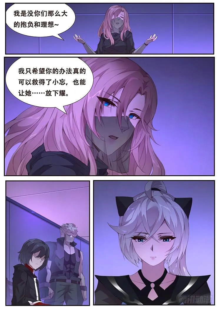404 即将死亡 第12页
