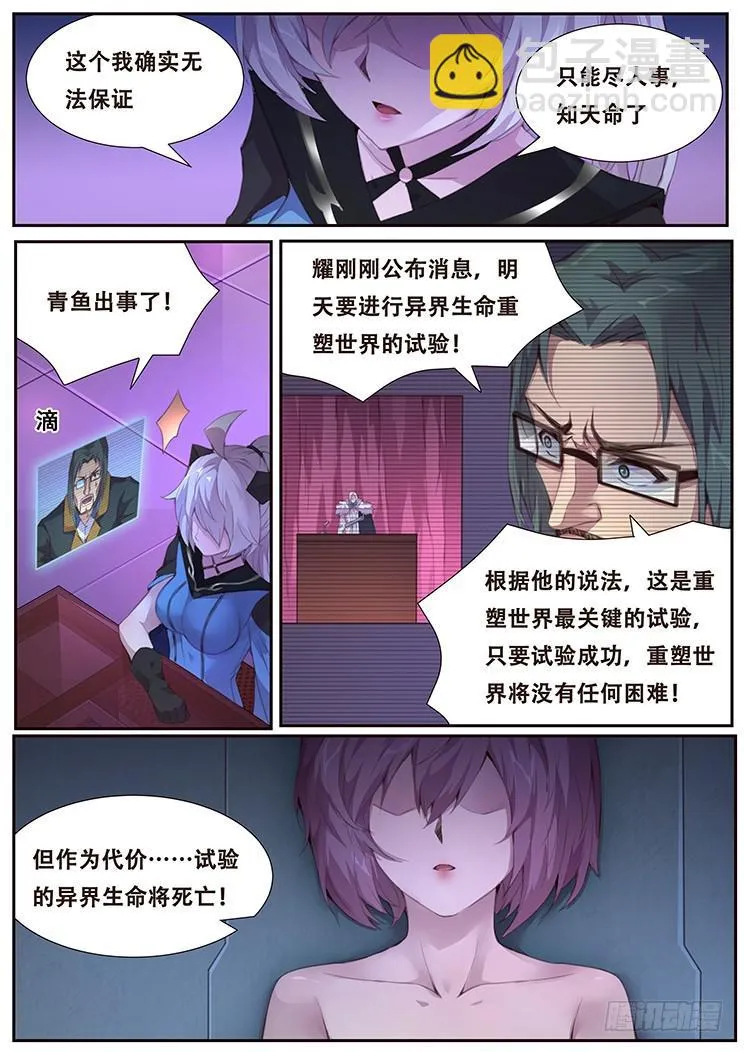 404 即将死亡 第13页