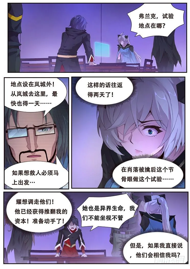 404 即将死亡 第14页