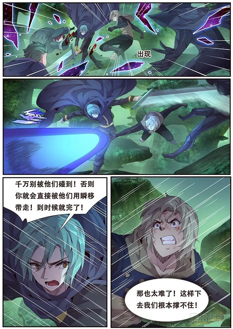 405 阴死你！ 第2页