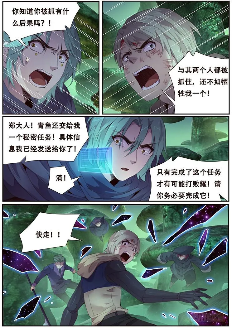 405 阴死你！ 第4页