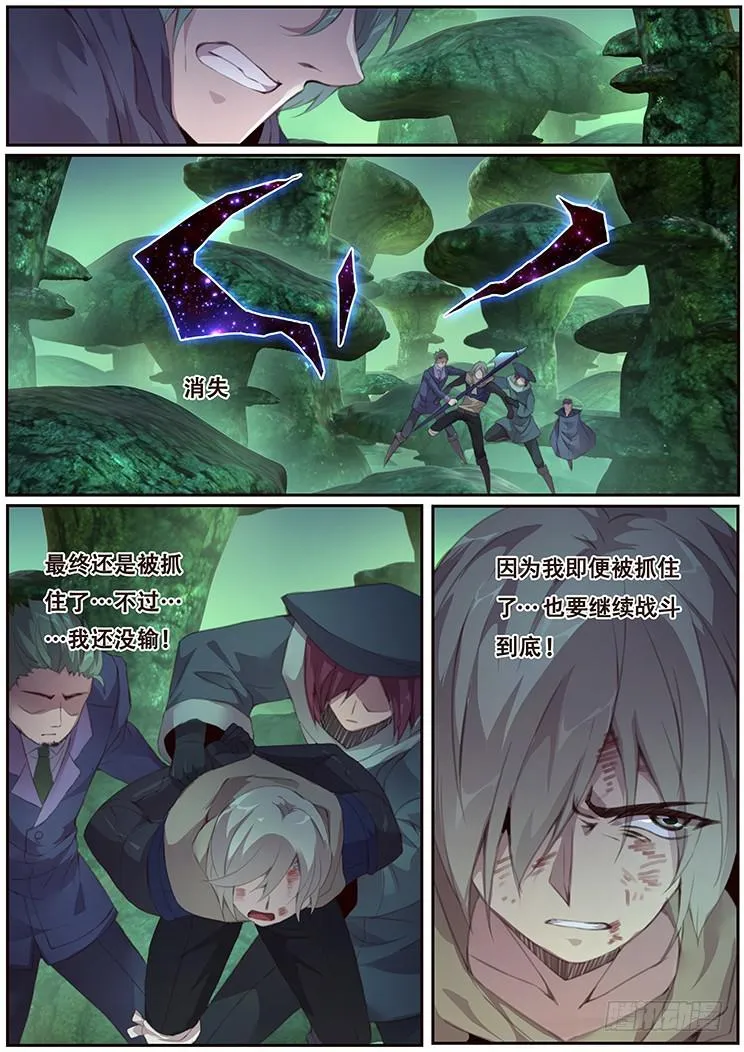 405 阴死你！ 第5页