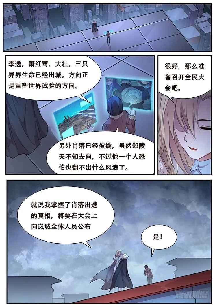 405 阴死你！ 第6页