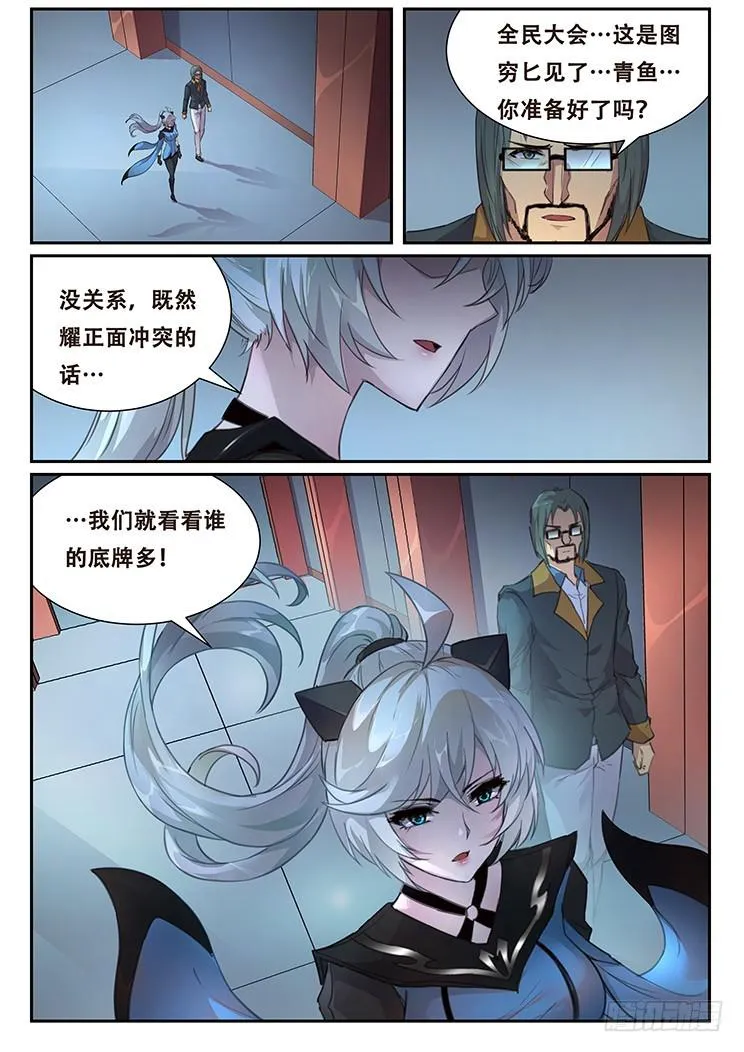 405 阴死你！ 第7页