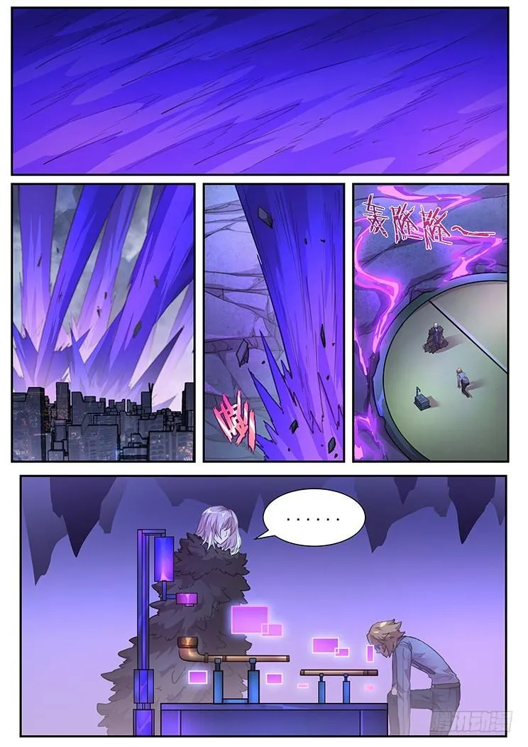 405 阴死你！ 第8页