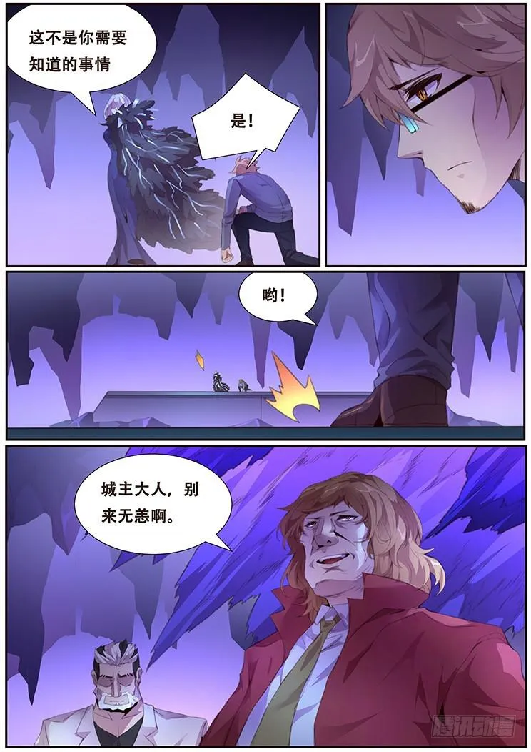 405 阴死你！ 第10页