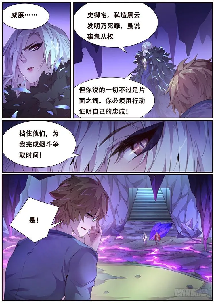 405 阴死你！ 第11页