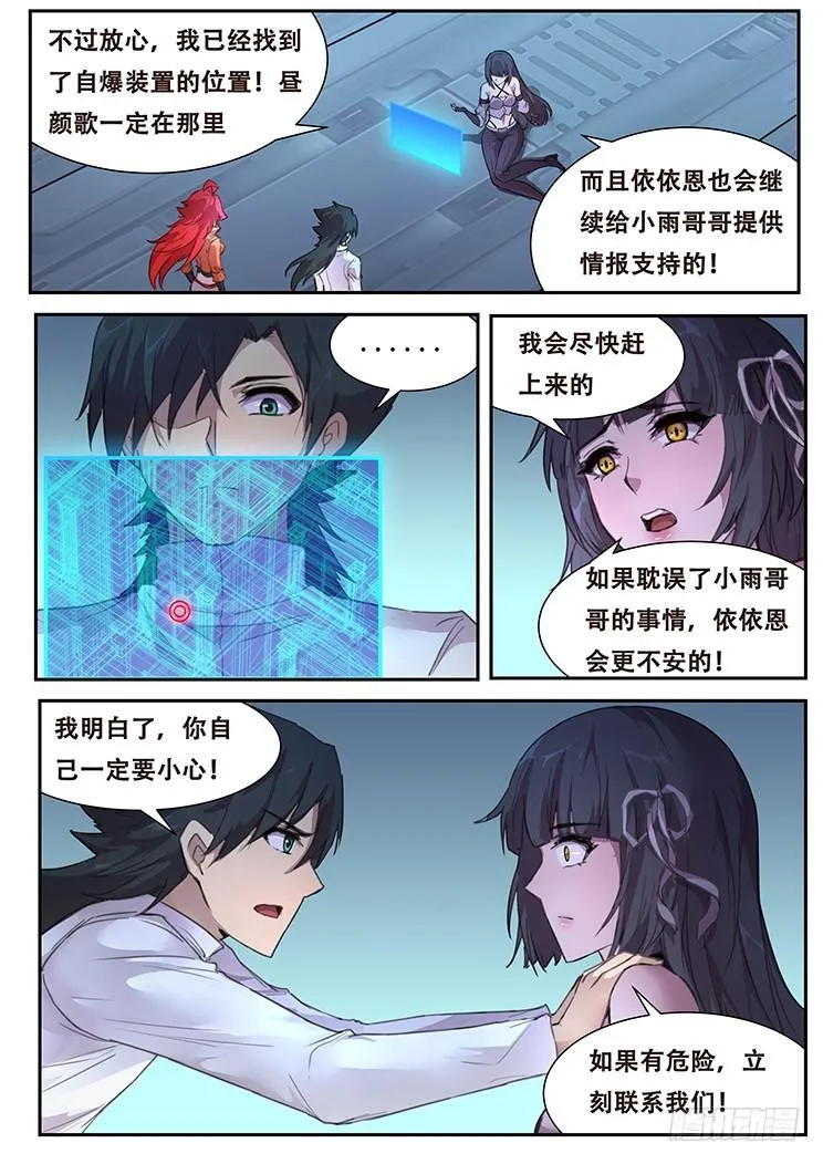 405 阴死你！ 第14页
