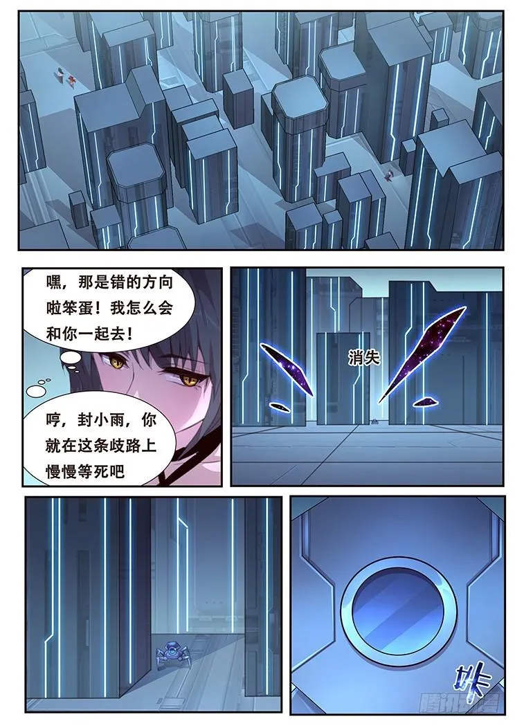 405 阴死你！ 第15页