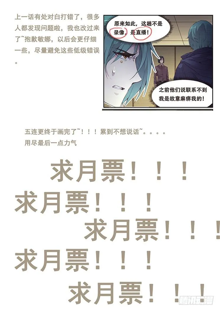 405 阴死你！ 第16页