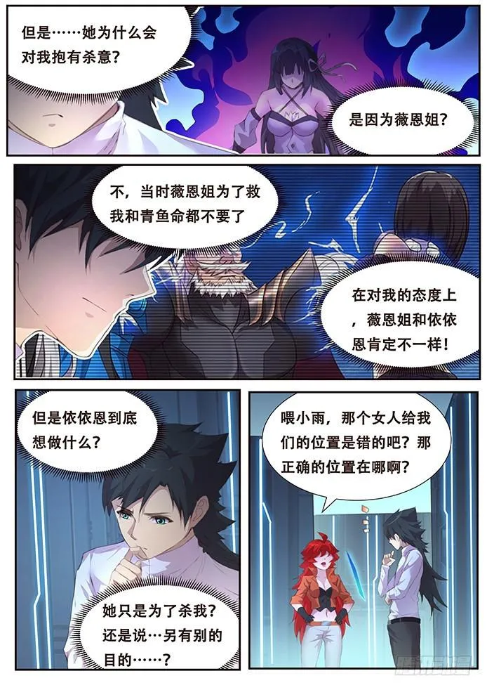 406 你敢吗？ 第2页