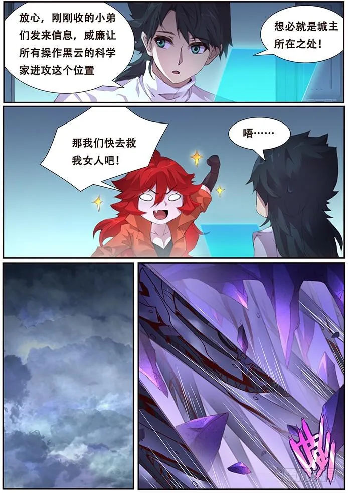 406 你敢吗？ 第3页