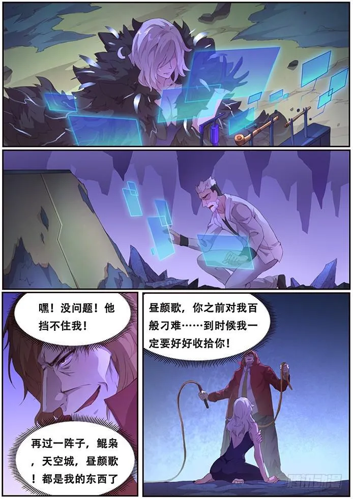 406 你敢吗？ 第5页