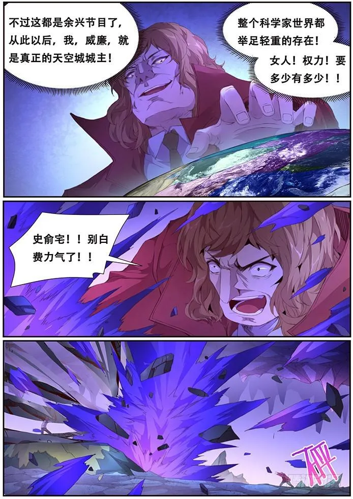 406 你敢吗？ 第6页