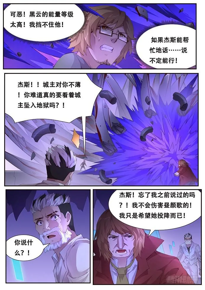 406 你敢吗？ 第7页