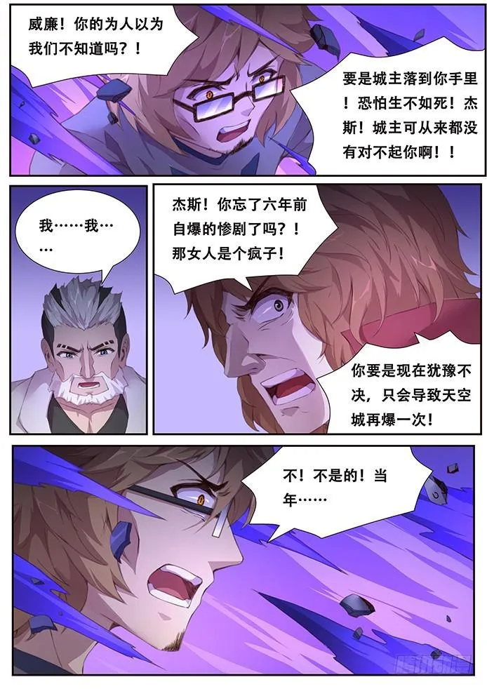 406 你敢吗？ 第8页