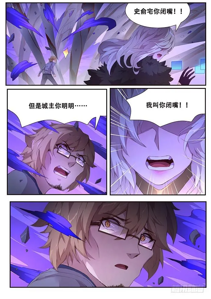 406 你敢吗？ 第9页