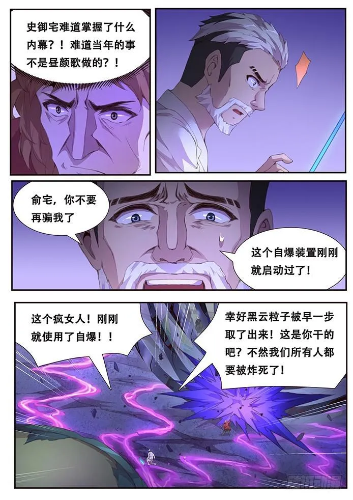 406 你敢吗？ 第10页