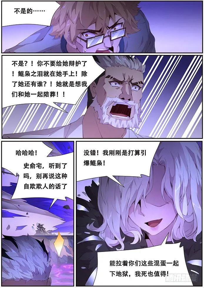 406 你敢吗？ 第11页