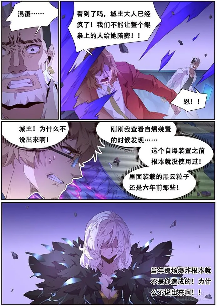 406 你敢吗？ 第12页