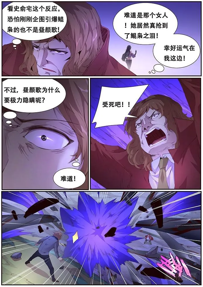 406 你敢吗？ 第13页