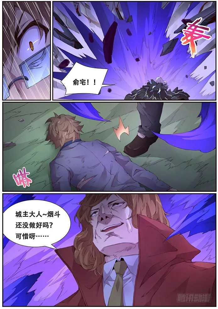 406 你敢吗？ 第14页
