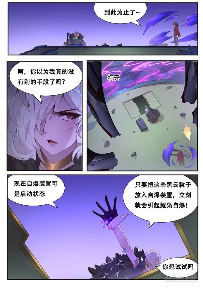 406 你敢吗？ 第15页
